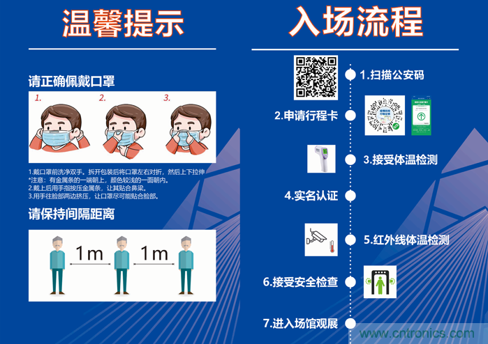 叮，您預定的2020 ISVE 深圳智慧顯示展參展攻略已送達，請查收！