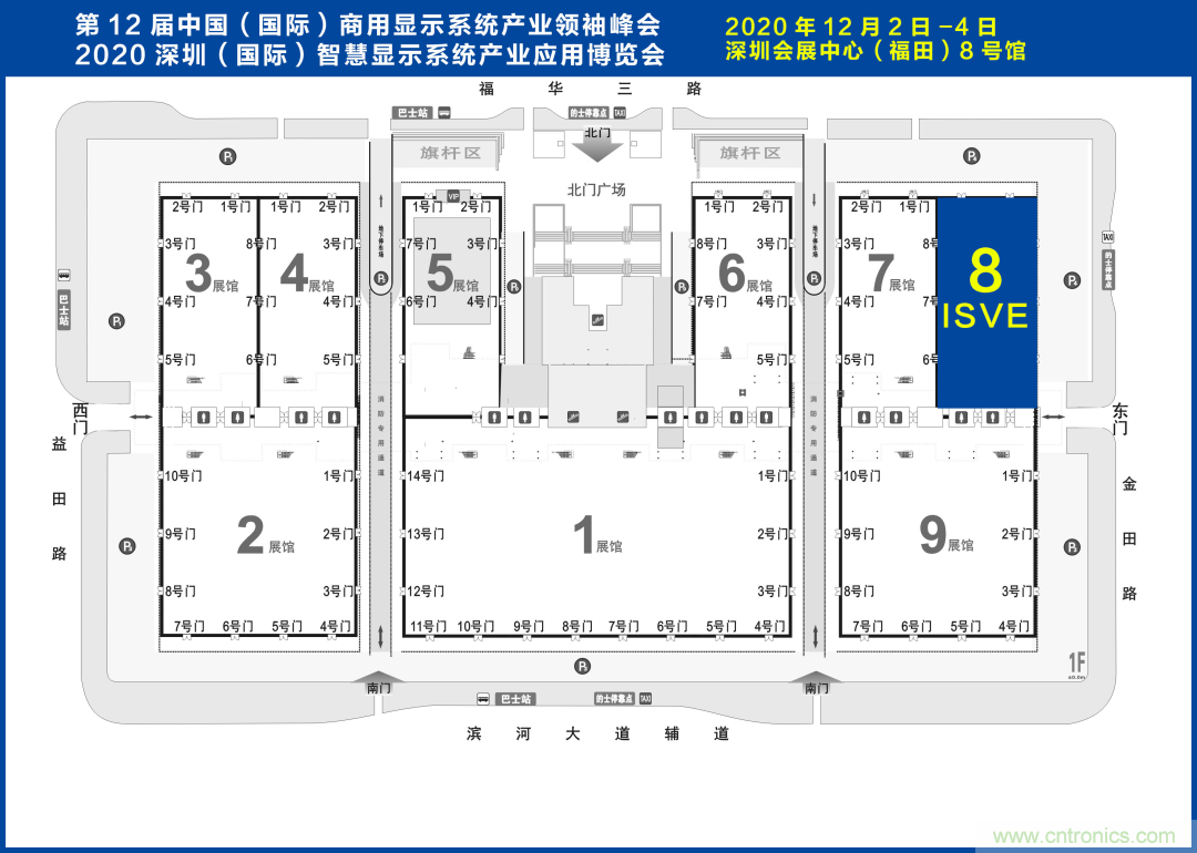 叮，您預定的2020 ISVE 深圳智慧顯示展參展攻略已送達，請查收！