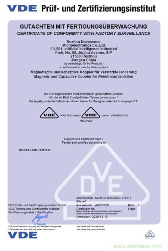 國(guó)內(nèi)首家！納芯微隔離產(chǎn)品通過(guò)VDE增強(qiáng)隔離認(rèn)證