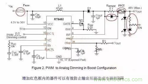 如何給Boost電路加保護(hù)電路？