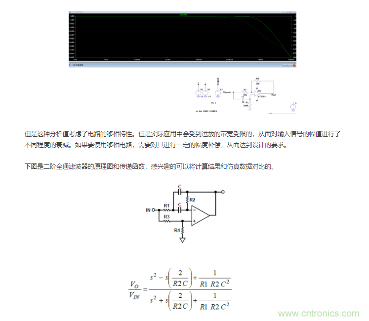 如何使用移相電路計(jì)算相位？