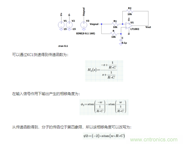 如何使用移相電路計(jì)算相位？