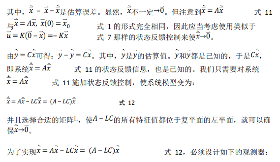 如何使用降階隆伯格觀測(cè)器估算永磁同步電機(jī)的轉(zhuǎn)子磁鏈位置？