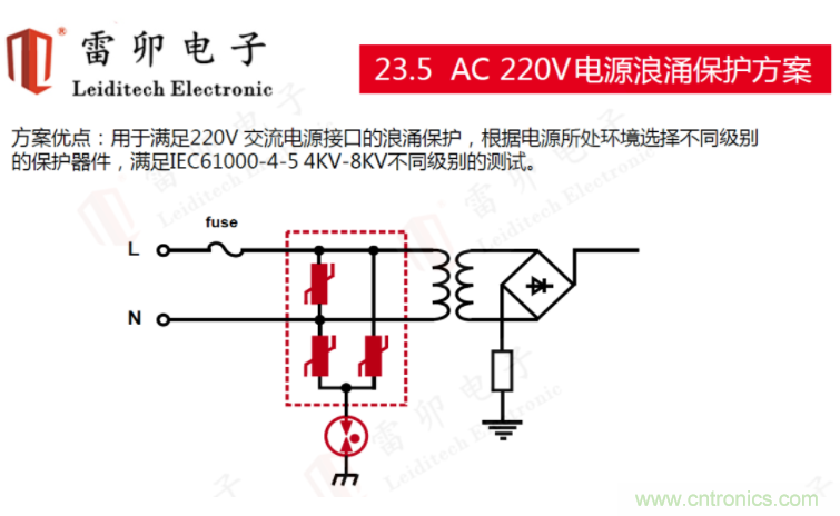 工業(yè)和汽車?yán)擞勘Ｗo(hù)電路的原理和設(shè)計