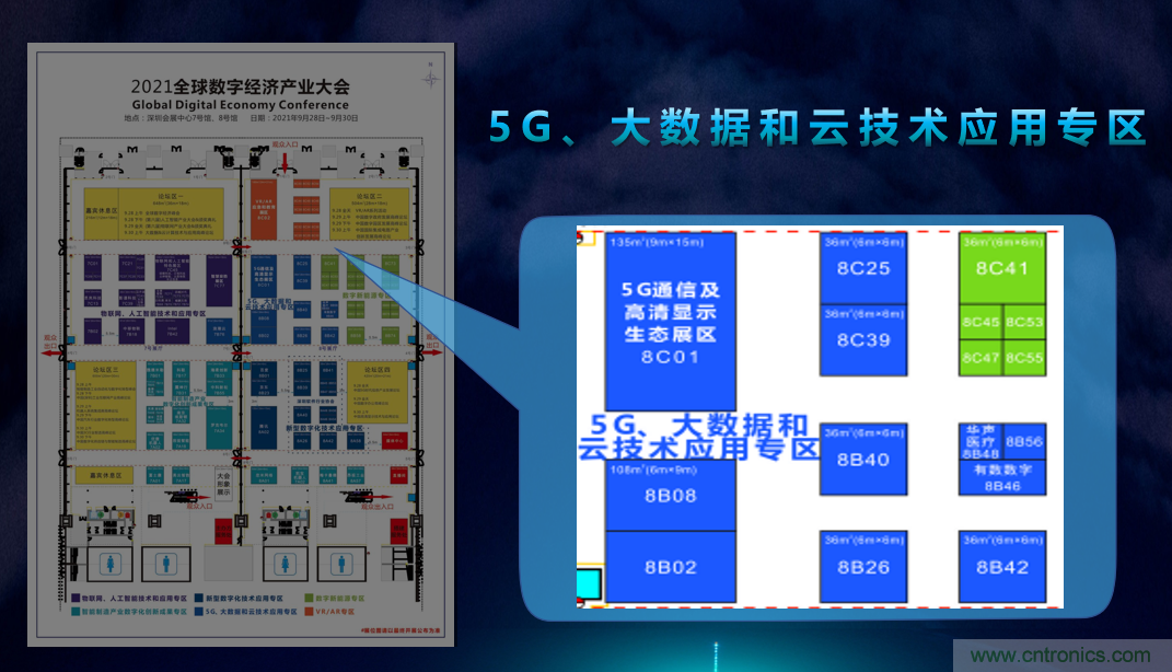 2021數(shù)字經(jīng)濟大會推5G通信展區(qū)，“5G+工業(yè)互聯(lián)網(wǎng)”，帶你體驗萬物智聯(lián)