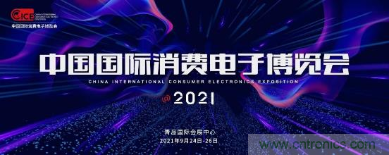 2021電博會應(yīng)對安全挑戰(zhàn)，為工業(yè)互聯(lián)網(wǎng)保駕護(hù)航