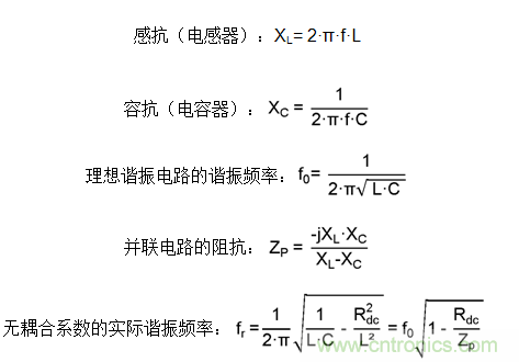 面向工業(yè)環(huán)境的大功率無線電力傳輸技術(shù)