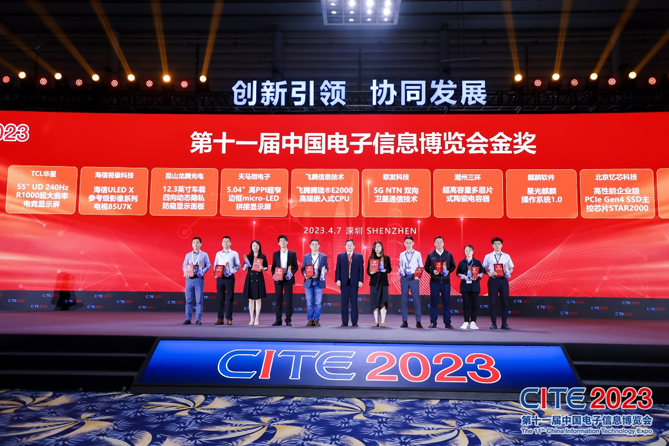 CITE2023順利收官：落幕不散場，期待明年再見