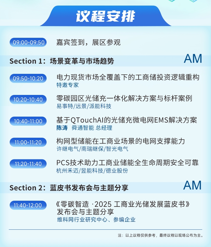 7月30日深圳集結(jié)！第六屆智能工業(yè)展聚焦數(shù)字經(jīng)濟(jì)與制造升級(jí)