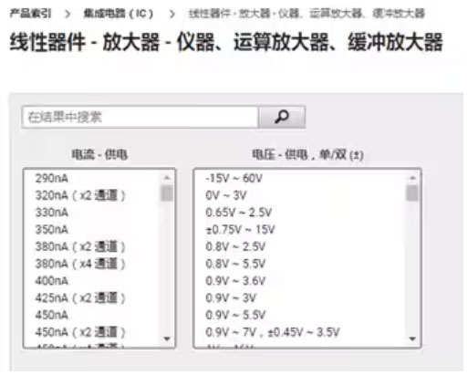 運算放大器的低功耗設計