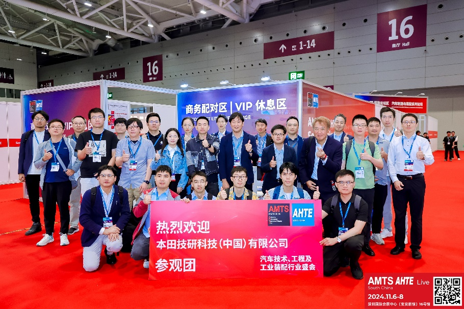 AMTS & AHTE South China 2024圓滿落幕 持續(xù)發(fā)力探求創(chuàng)新，攜手并進(jìn)再踏新征程！