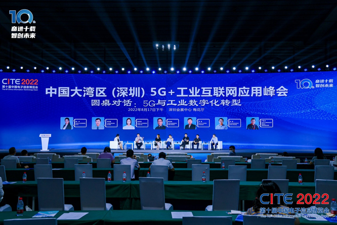 CITE2023系列高端論壇重磅來(lái)襲，強(qiáng)勢(shì)聚焦中國(guó)電子信息產(chǎn)業(yè)