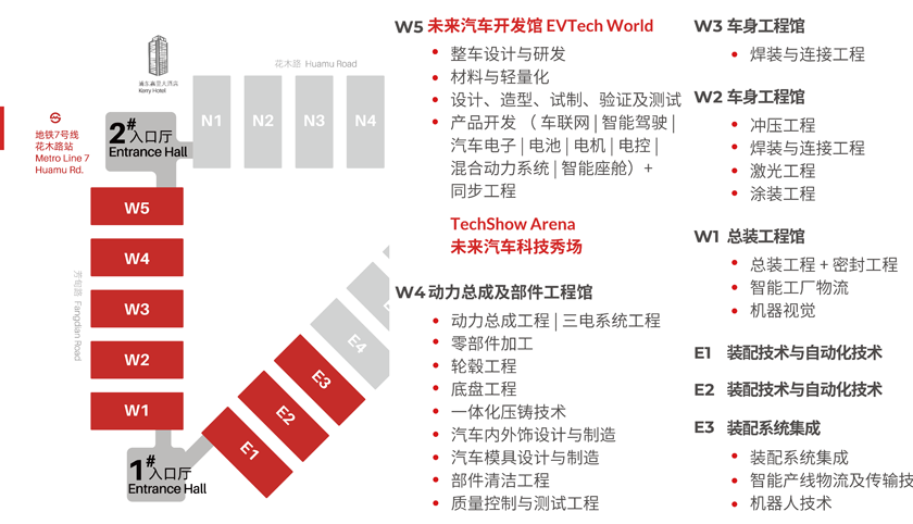 汽車智造全“新”體驗——AMTS 2025觀眾預(yù)登記開啟！