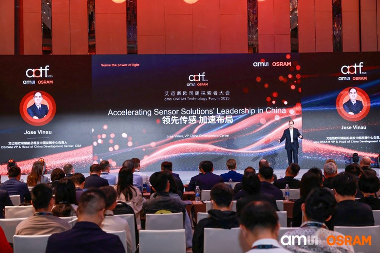 深耕中國市場：艾邁斯歐司朗探索者大會展示"在中國、為中國"戰(zhàn)略