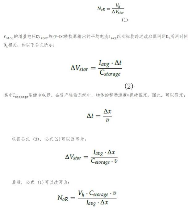 基于射頻無(wú)線電力傳輸供電的無(wú)電池資產(chǎn)跟蹤模塊的先進(jìn)監(jiān)控系統(tǒng)