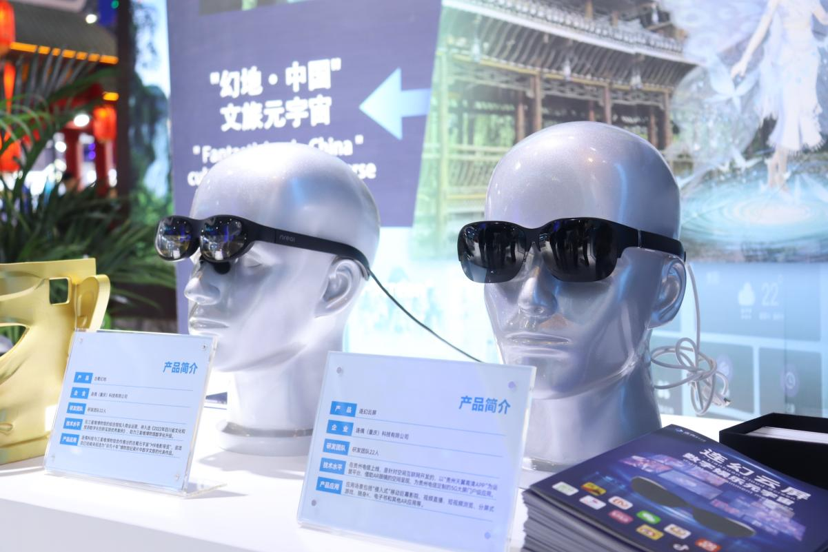 連偶科技攜“中國IP+AIGC+空間計(jì)算”三大黑科技首秀西部電博會(huì)！ 