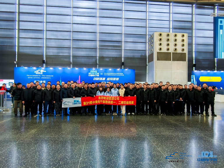 第106屆電子展開(kāi)幕，600+企業(yè)齊聚上海秀硬科技，打造全球未來(lái)產(chǎn)業(yè)新高地