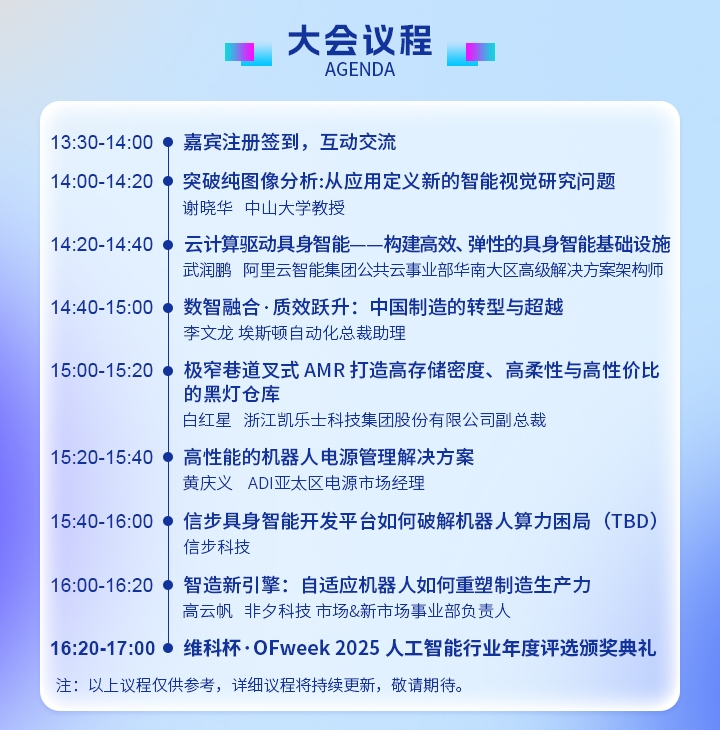 7月30日深圳集結(jié)！第六屆智能工業(yè)展聚焦數(shù)字經(jīng)濟(jì)與制造升級(jí)