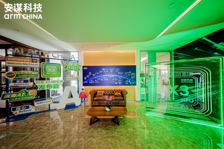 專為大模型而生：安謀科技發(fā)布"周易"X3 NPU，重塑端側AI計算格局