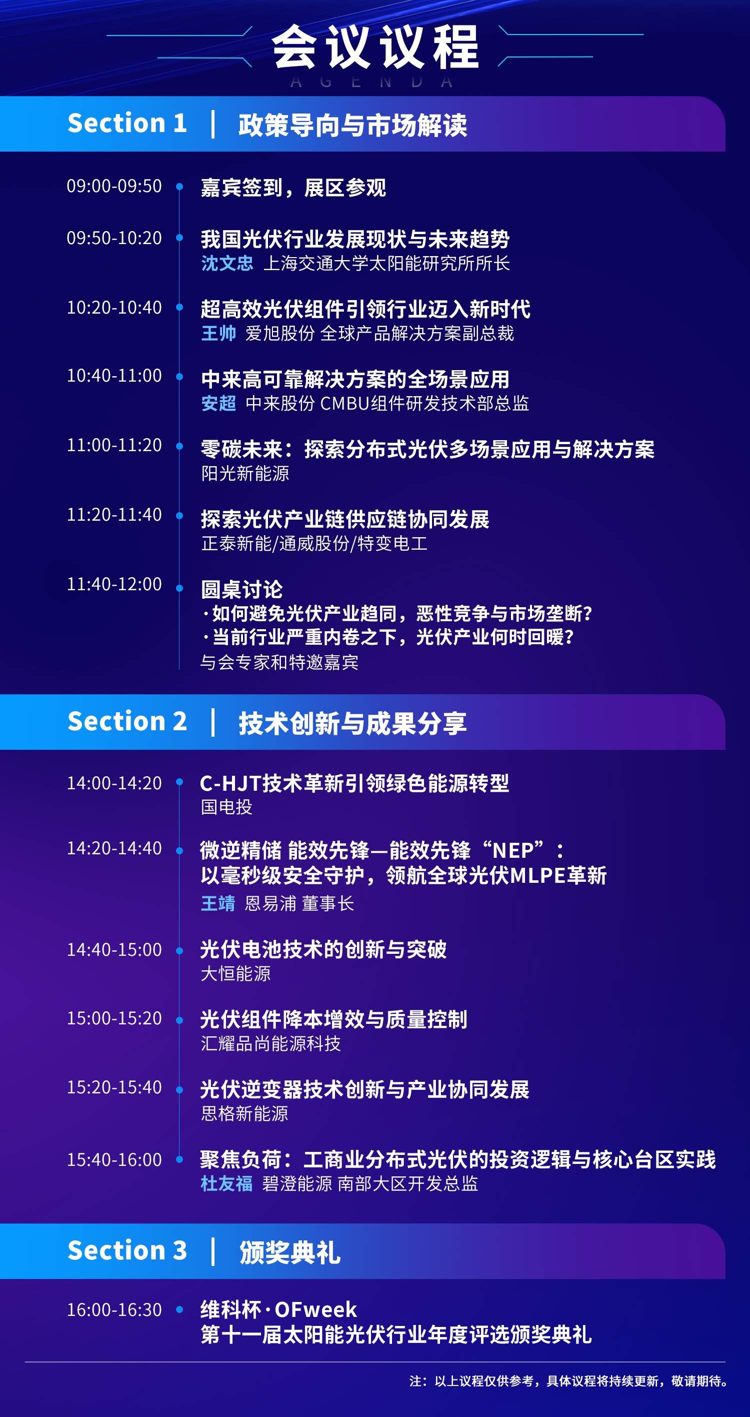7月30日深圳集結(jié)！第六屆智能工業(yè)展聚焦數(shù)字經(jīng)濟(jì)與制造升級(jí)