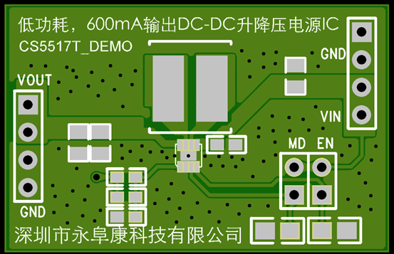 如何運(yùn)用升降壓芯片CS5517實(shí)現(xiàn)鋰電池穩(wěn)定輸出3.3V/3.6V（1.2-5V）的電壓？