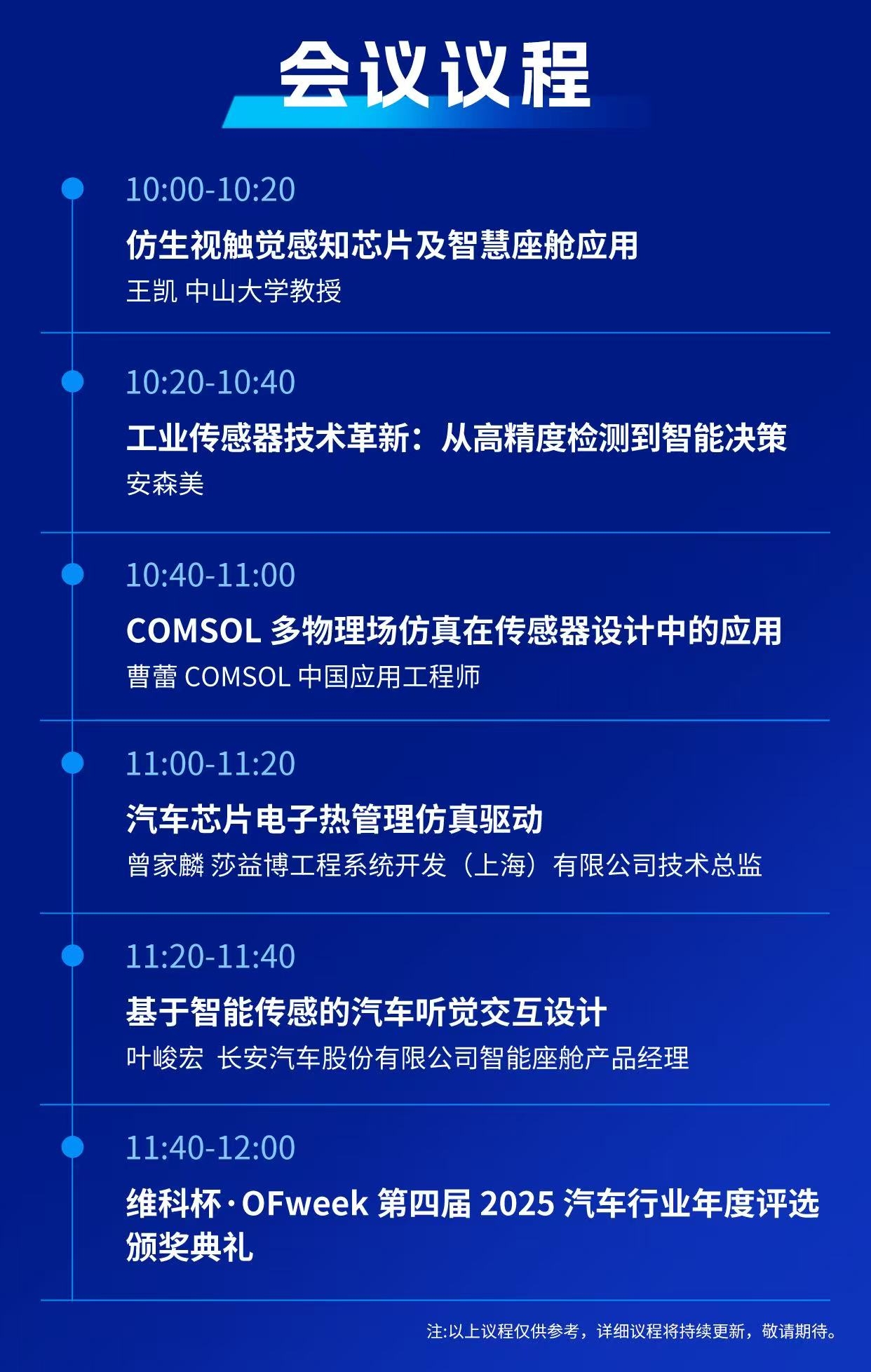7月30日深圳集結(jié)！第六屆智能工業(yè)展聚焦數(shù)字經(jīng)濟(jì)與制造升級(jí)