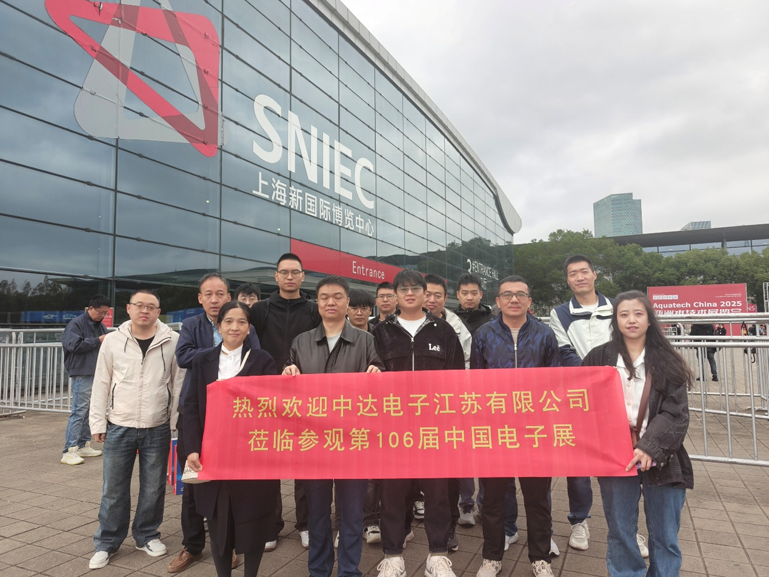 創(chuàng)新強(qiáng)基，智造賦能：超600家企業(yè)齊聚！第106屆中國(guó)電子展打造行業(yè)盛宴