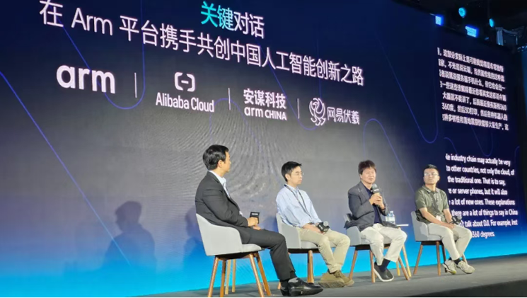 安謀科技攜手Arm架構(gòu)，助力中國智能計算生態(tài)建設(shè)