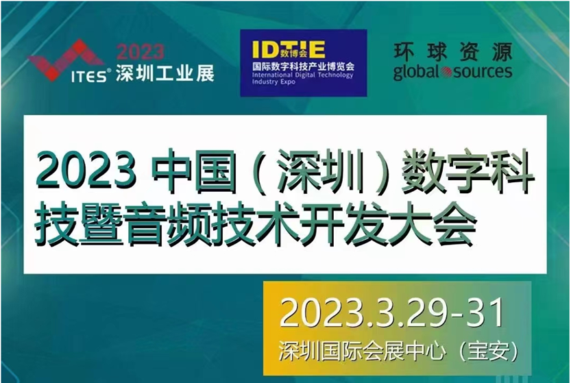 干貨滿滿！音頻工廠不容錯過的行業(yè)盛會，30+行業(yè)大咖探討技術(shù)及趨勢！