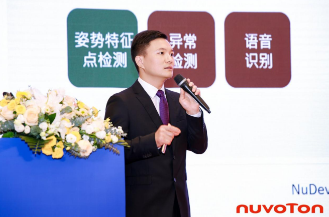 新唐科技以AI、新能源、汽車電子新品引領行業(yè)未來，巡回發(fā)布會完美收官！