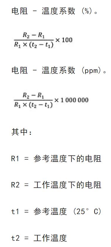 關于電阻溫度系數(shù)、測量和結構影響 這篇文章說透了