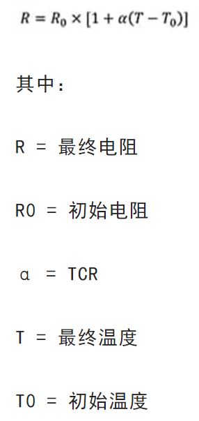 關于電阻溫度系數(shù)、測量和結構影響 這篇文章說透了