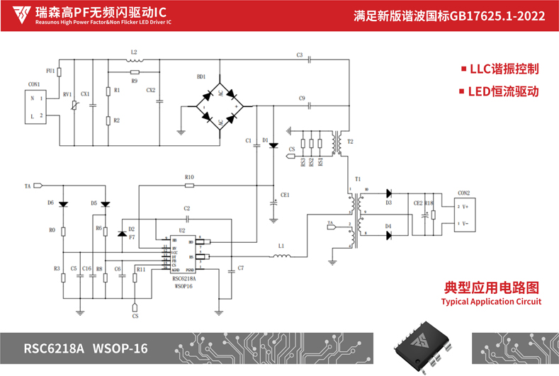 瑞森半導體新品攻略—小功率、小體積、高效率！LED驅動模塊RSC6218A