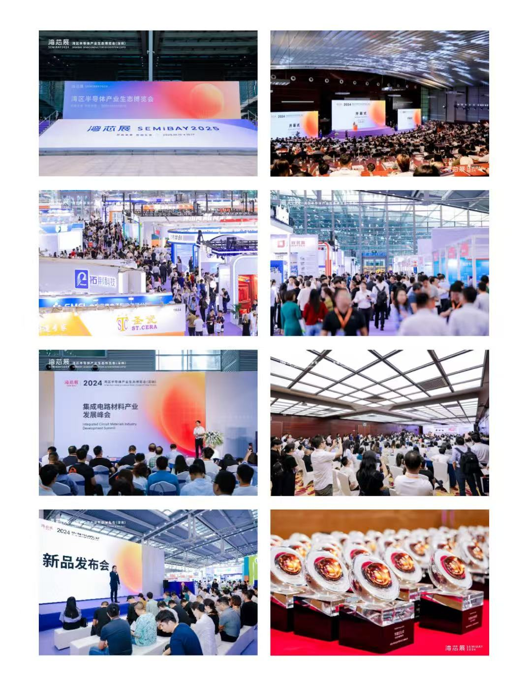 灣芯展2025預(yù)登記啟動(dòng)！10月深圳共襄半導(dǎo)體盛宴
