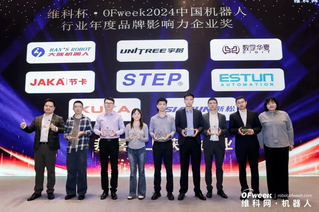 大咖齊聚，智啟新篇 | OFweek 2025（第十四屆）中國(guó)機(jī)器人產(chǎn)業(yè)大會(huì)圓滿收官！