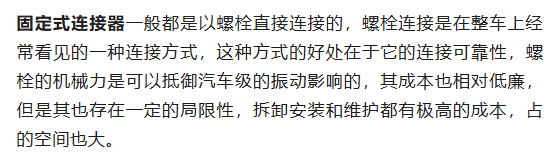 800V架構下，給連接器帶來了哪些“改變”？