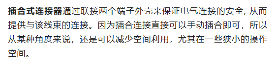 800V架構下，給連接器帶來了哪些“改變”？