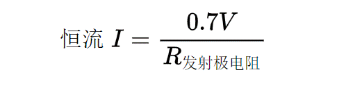 幾種三極管恒流源