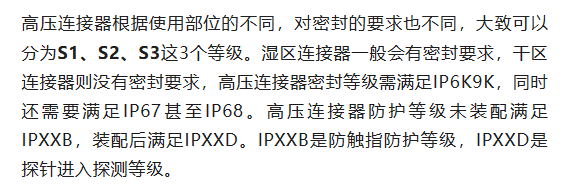 800V架構下，給連接器帶來了哪些“改變”？