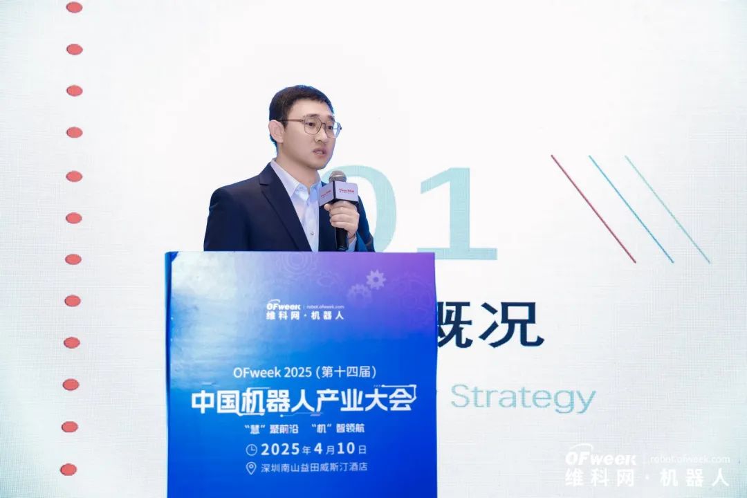大咖齊聚，智啟新篇 | OFweek 2025（第十四屆）中國(guó)機(jī)器人產(chǎn)業(yè)大會(huì)圓滿收官！
