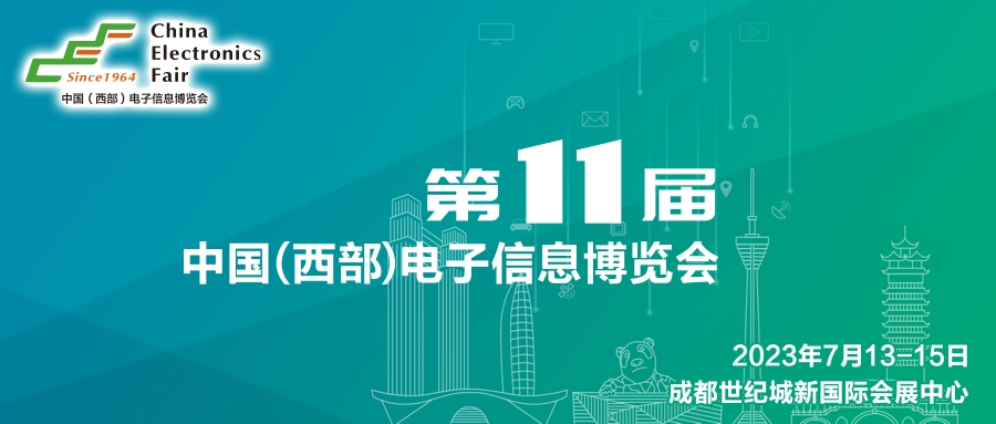 西部電博會開幕倒計時！超強(qiáng)劇透來了，這些值得打卡！