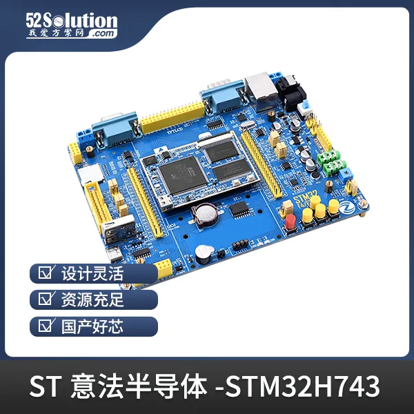 開發(fā)板上新！ST工業(yè)自動(dòng)化開發(fā)板、瑞薩工業(yè)千兆網(wǎng)卡開發(fā)板等優(yōu)質(zhì)方案