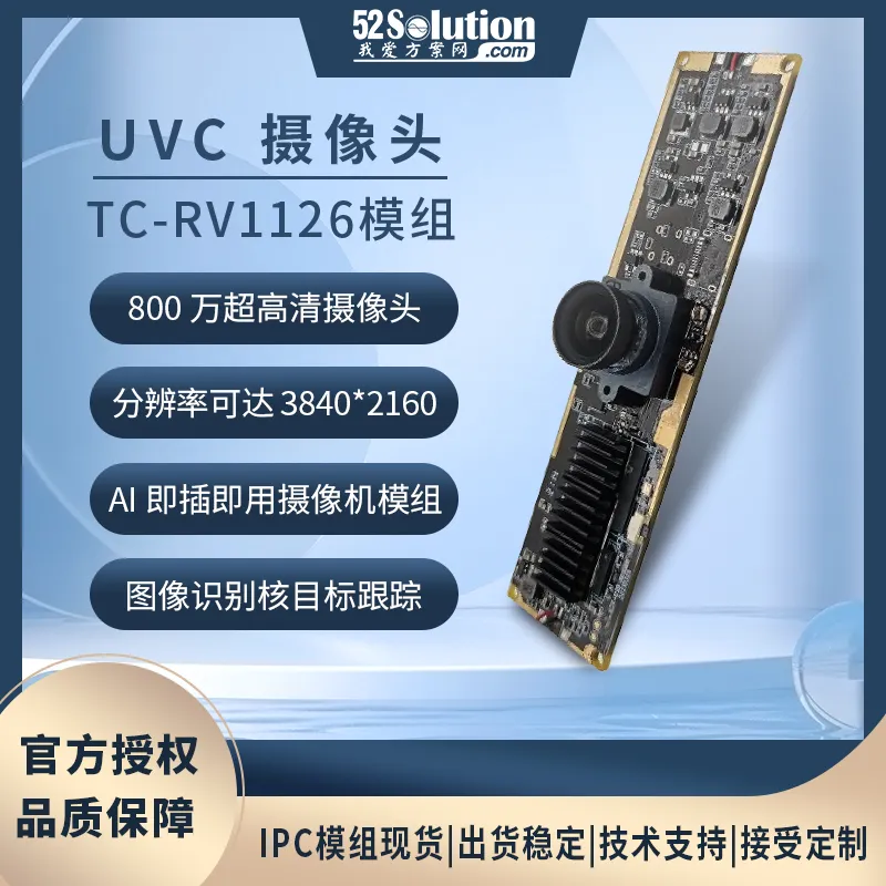 瑞芯微殺瘋了！全新視覺芯片RV1126B實測數(shù)據(jù)曝光，算力已達RK3588一半！