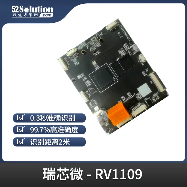 瑞芯微殺瘋了！全新視覺芯片RV1126B實測數(shù)據(jù)曝光，算力已達RK3588一半！