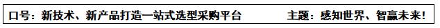 2022中國國際傳感器技術與應用展覽會